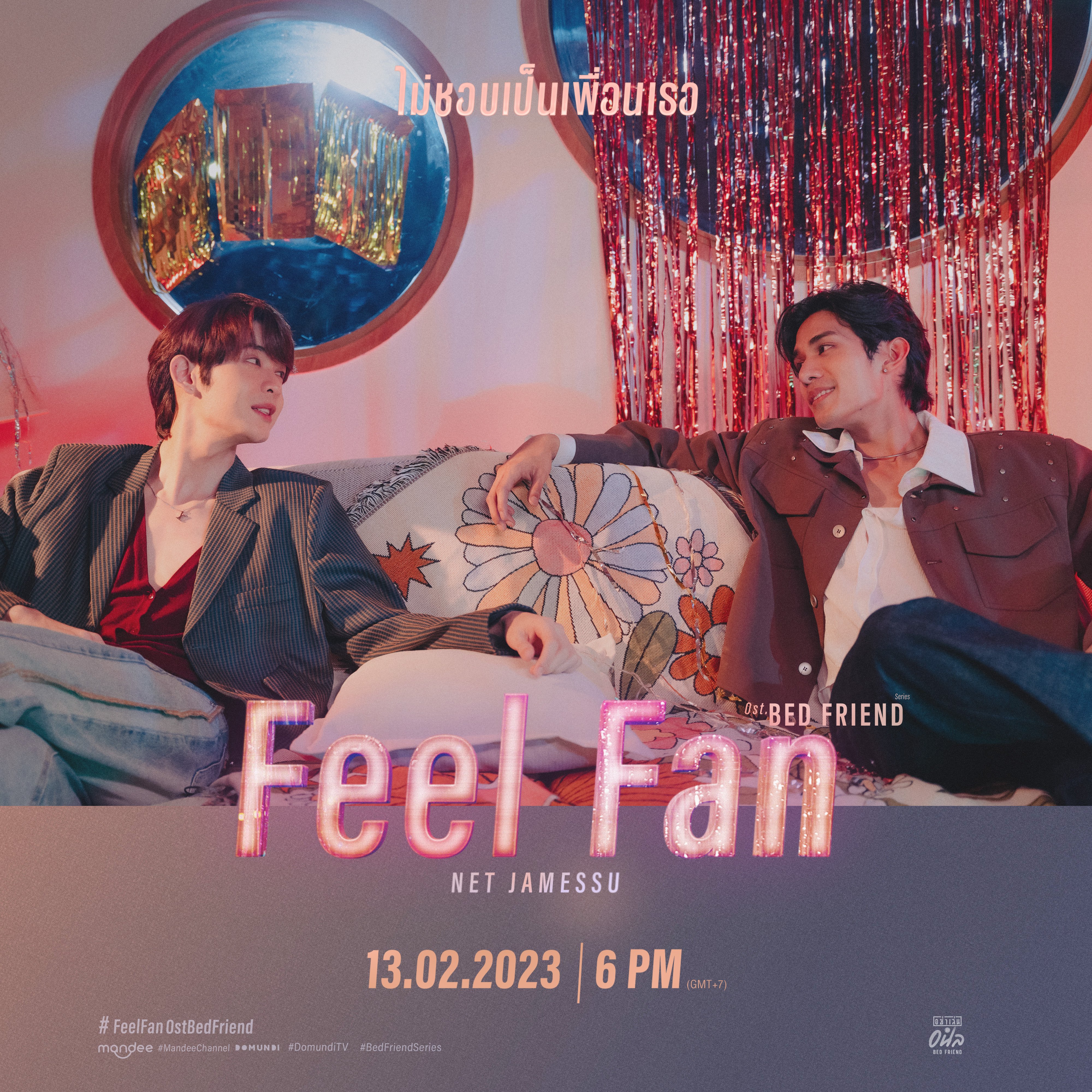 床友的海报-预告海报