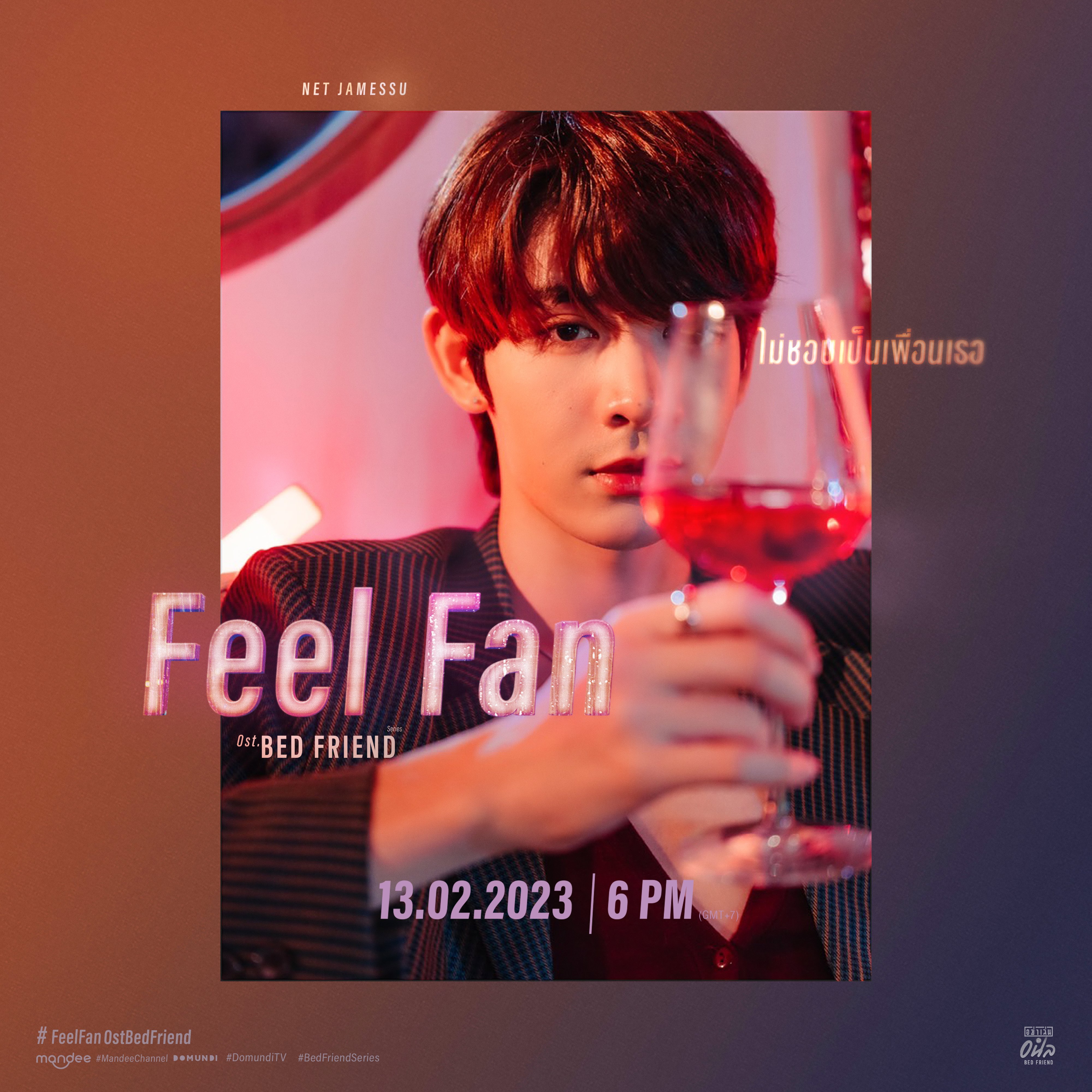 床友的海报-预告海报