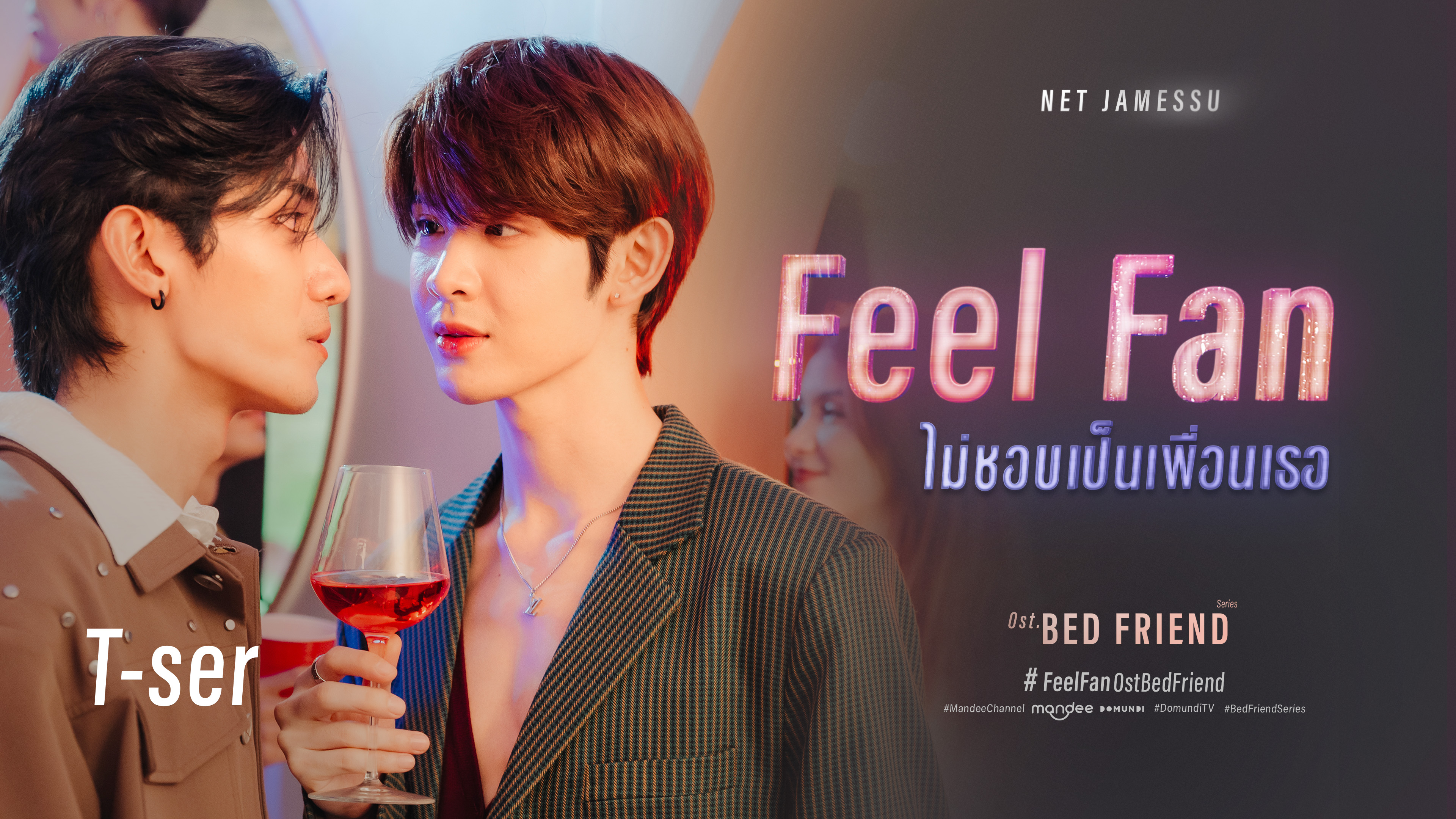 床友的海报-预告海报