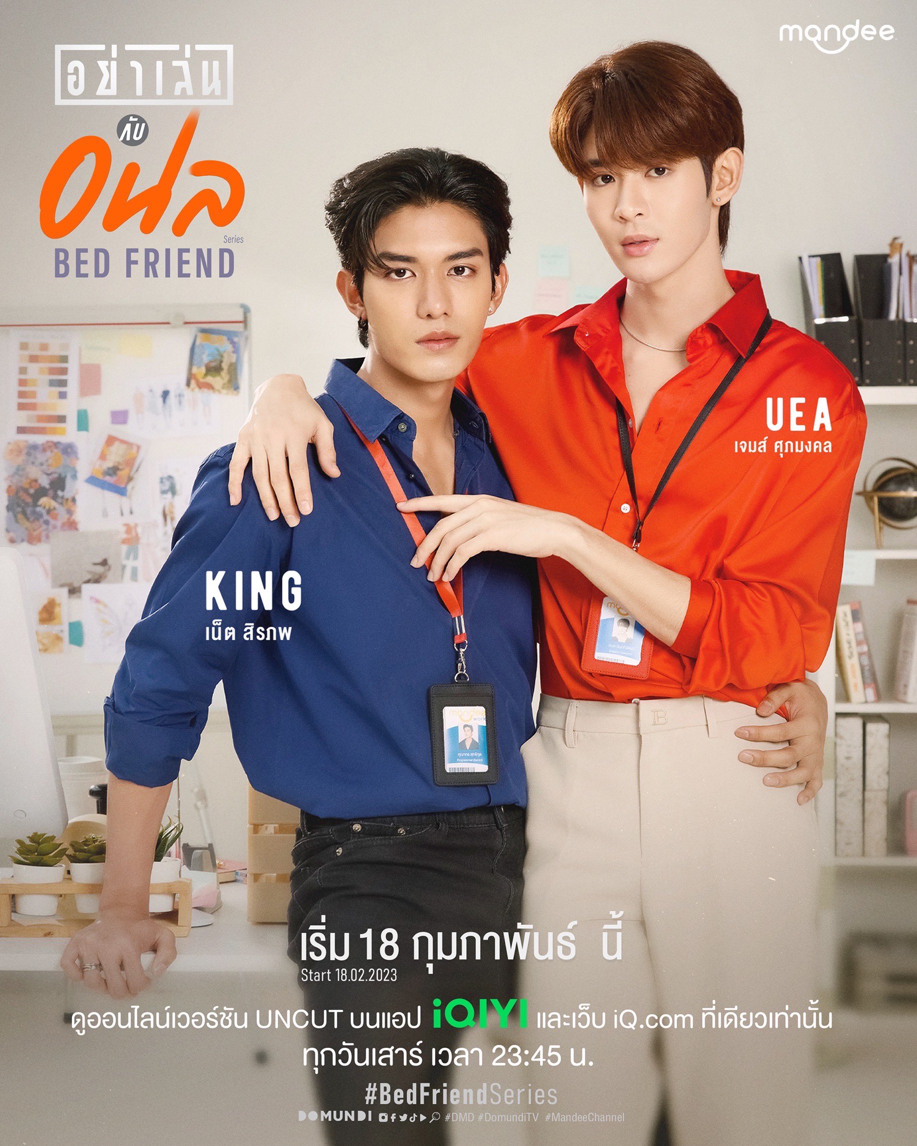 床友的海报-正式海报 泰国