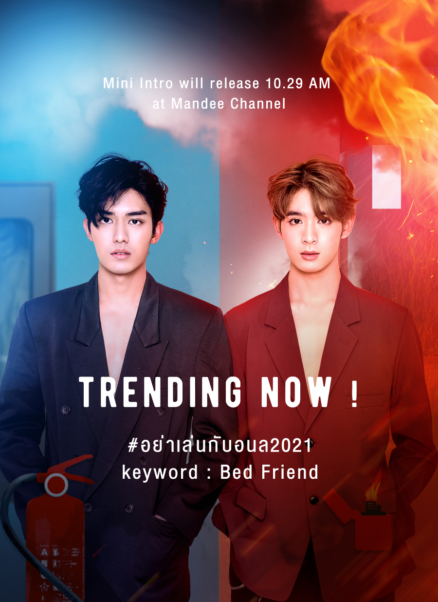 床友的海报-预告海报