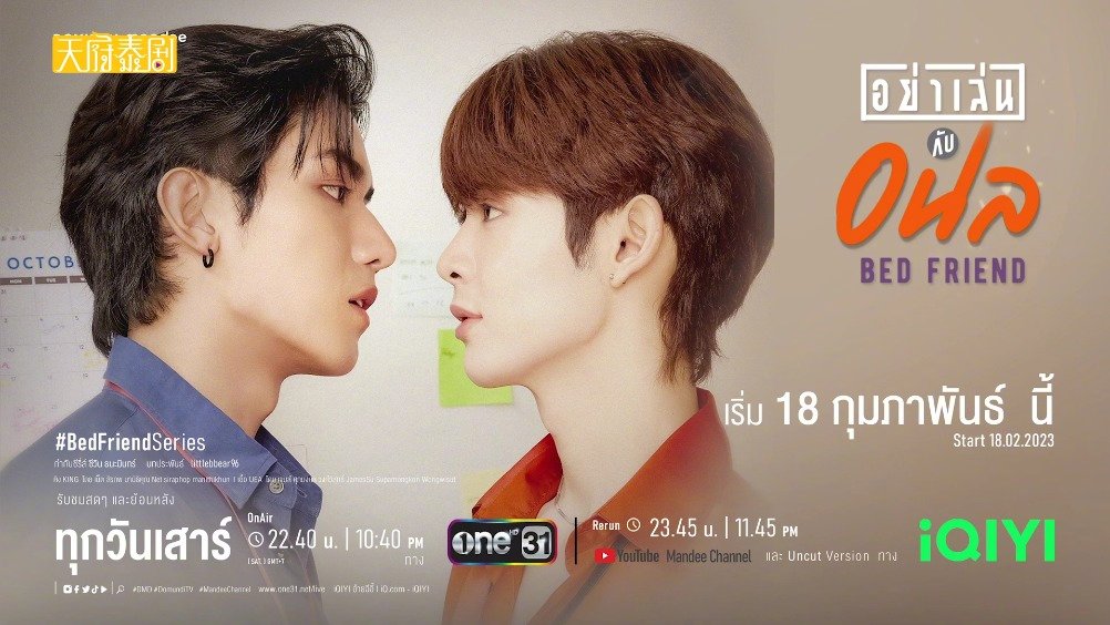 床友的海报-其他海报