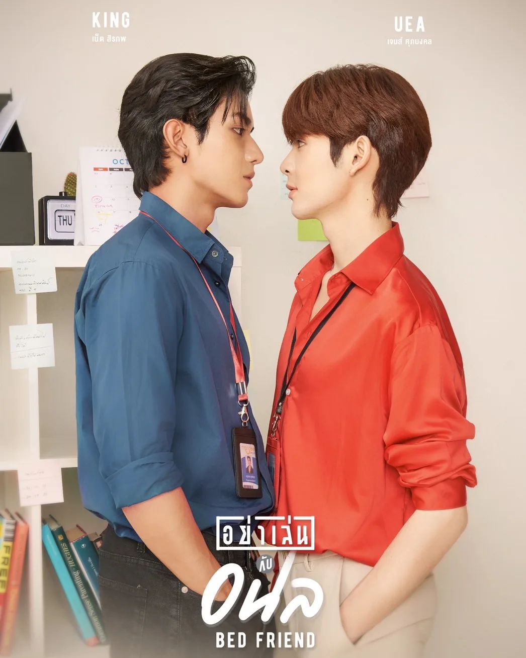 床友的海报-其他海报