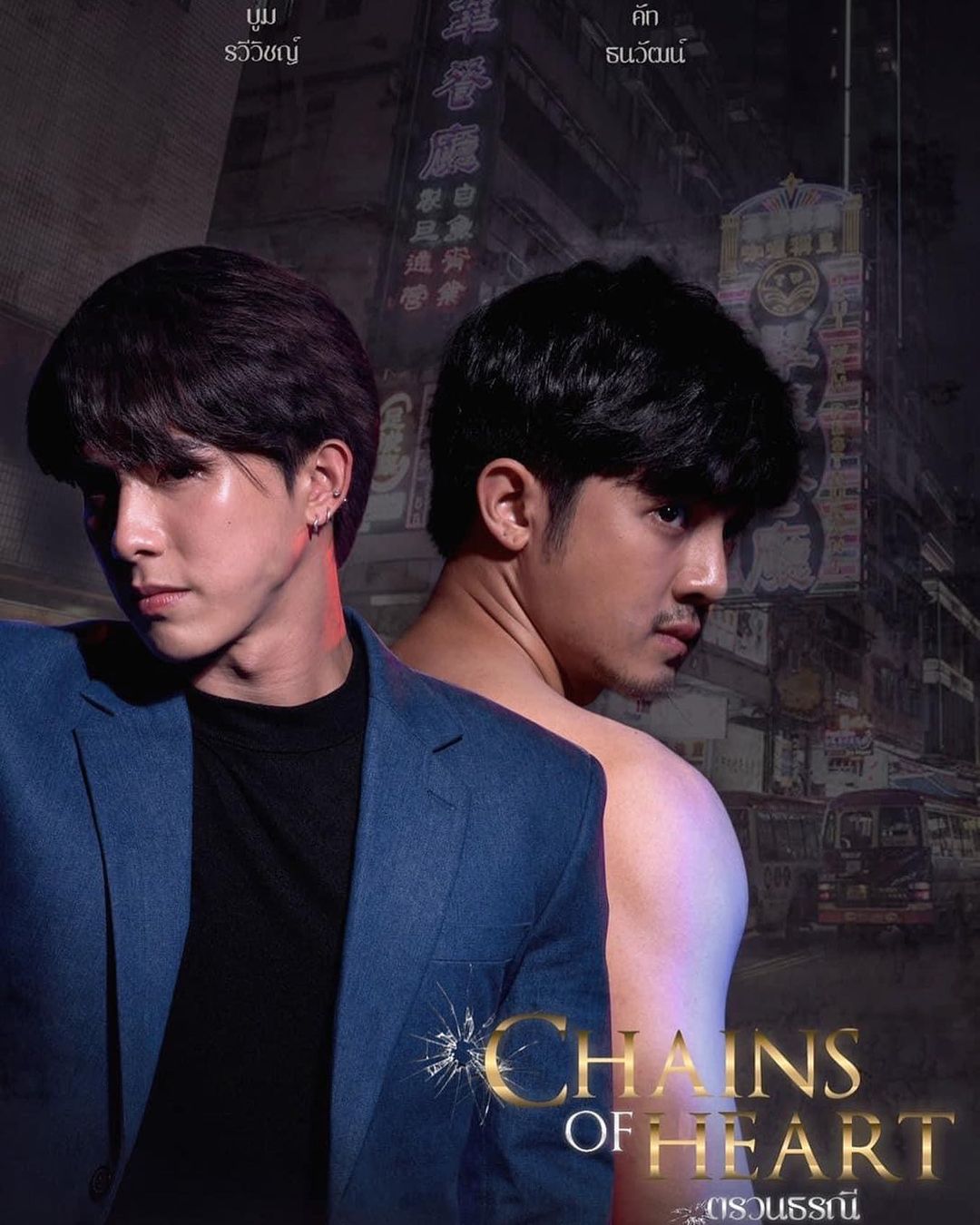 心链的海报-其他海报