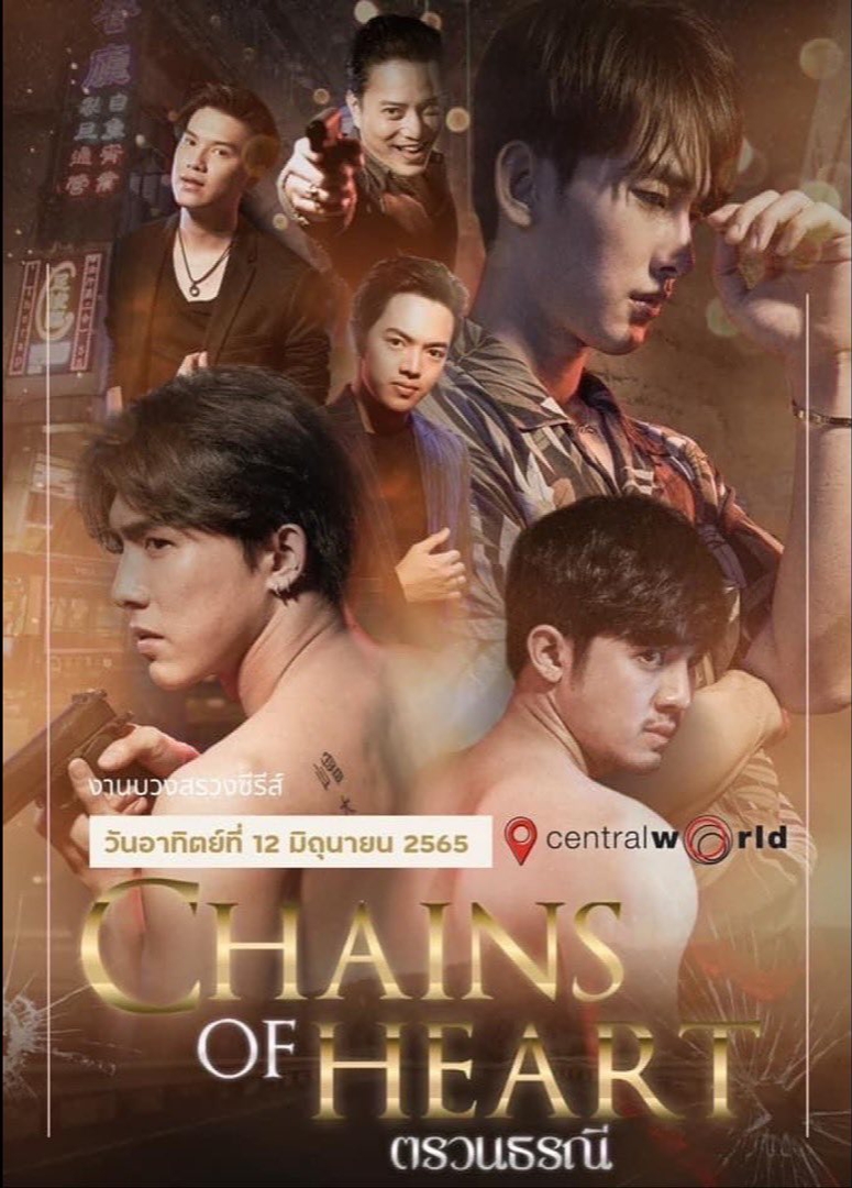 心链的海报-其他海报