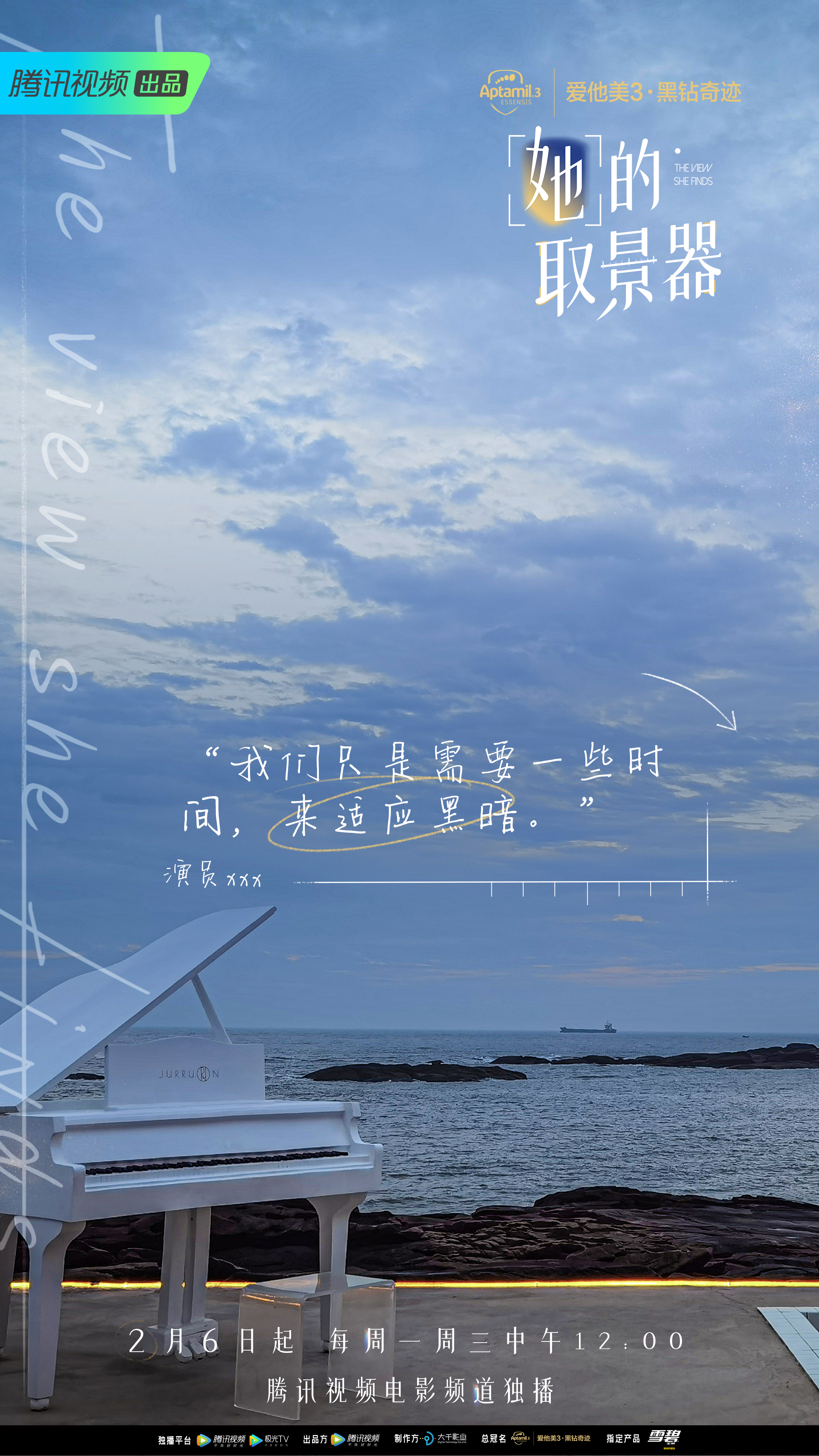 她的取景器的海报-预告海报 中国大陆