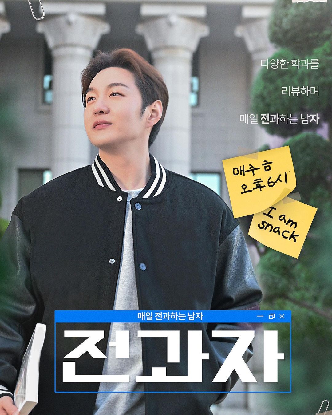 全科者：每天转科的男人的海报-其他海报