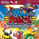 喜羊羊与灰太狼之开心方程式