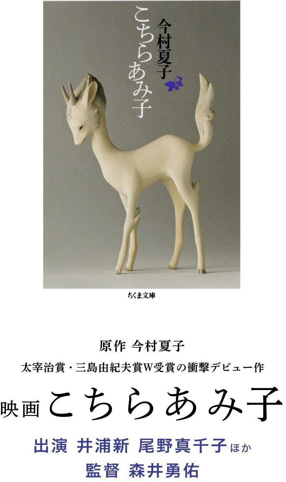 这里是亚美子的海报-正式海报