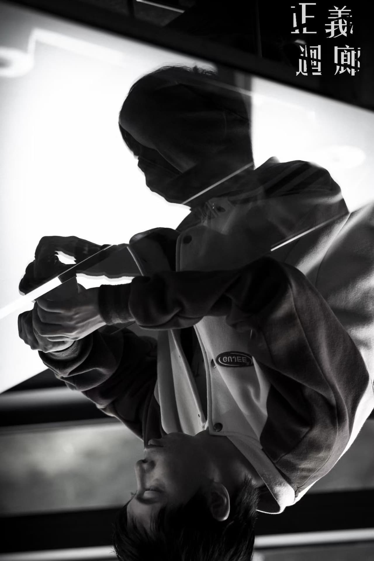 正义回廊的海报-预告海报 中国香港