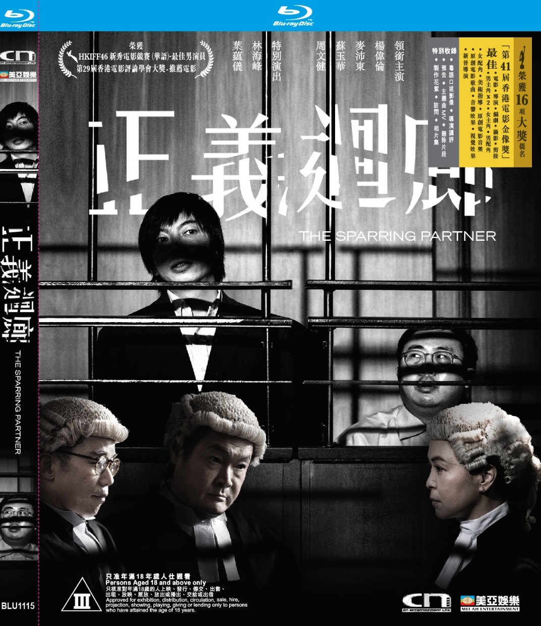 正义回廊的海报-其他海报 中国香港