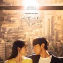 原来这就是爱啊