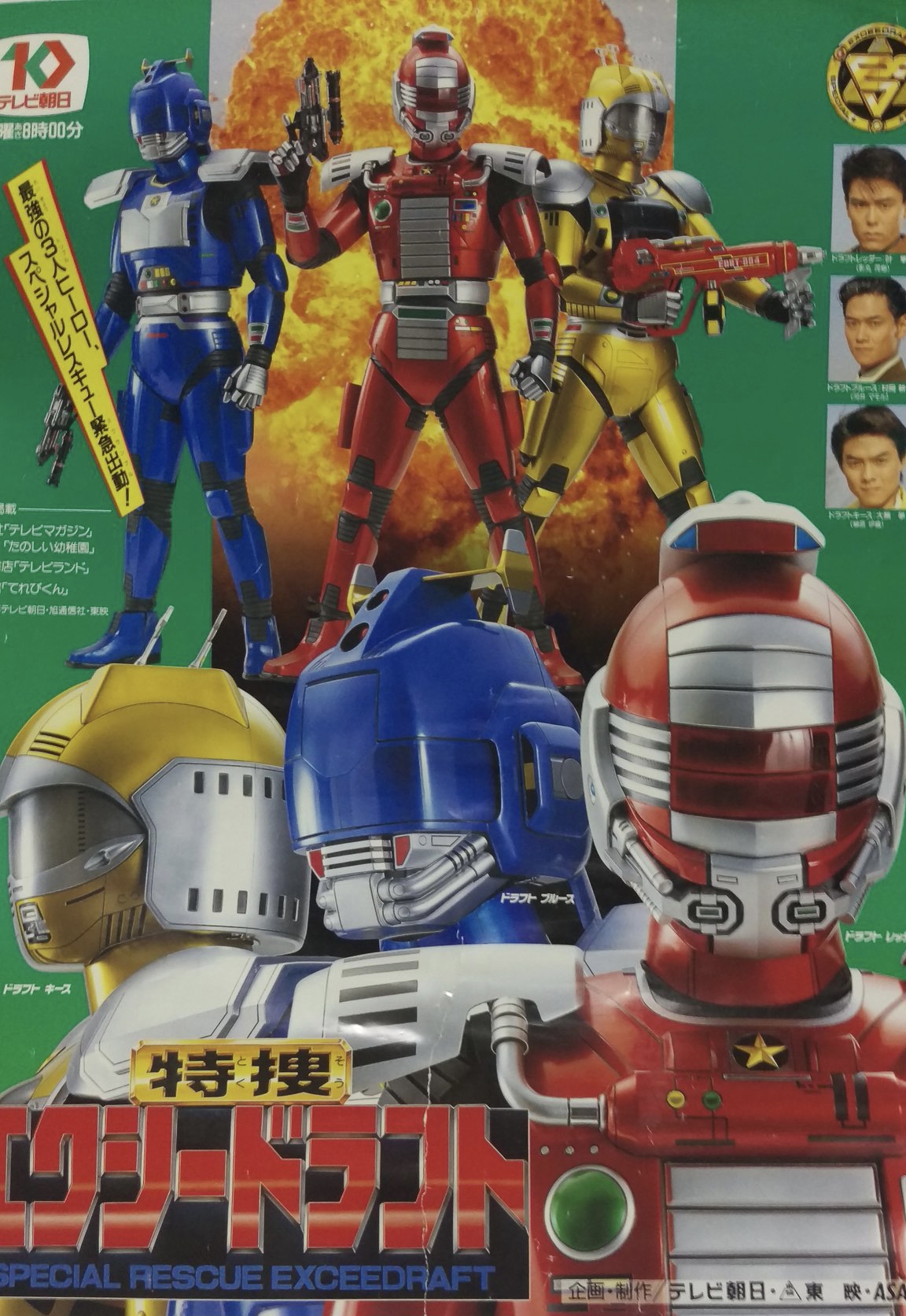 特搜Exceedraft的海报-正式海报