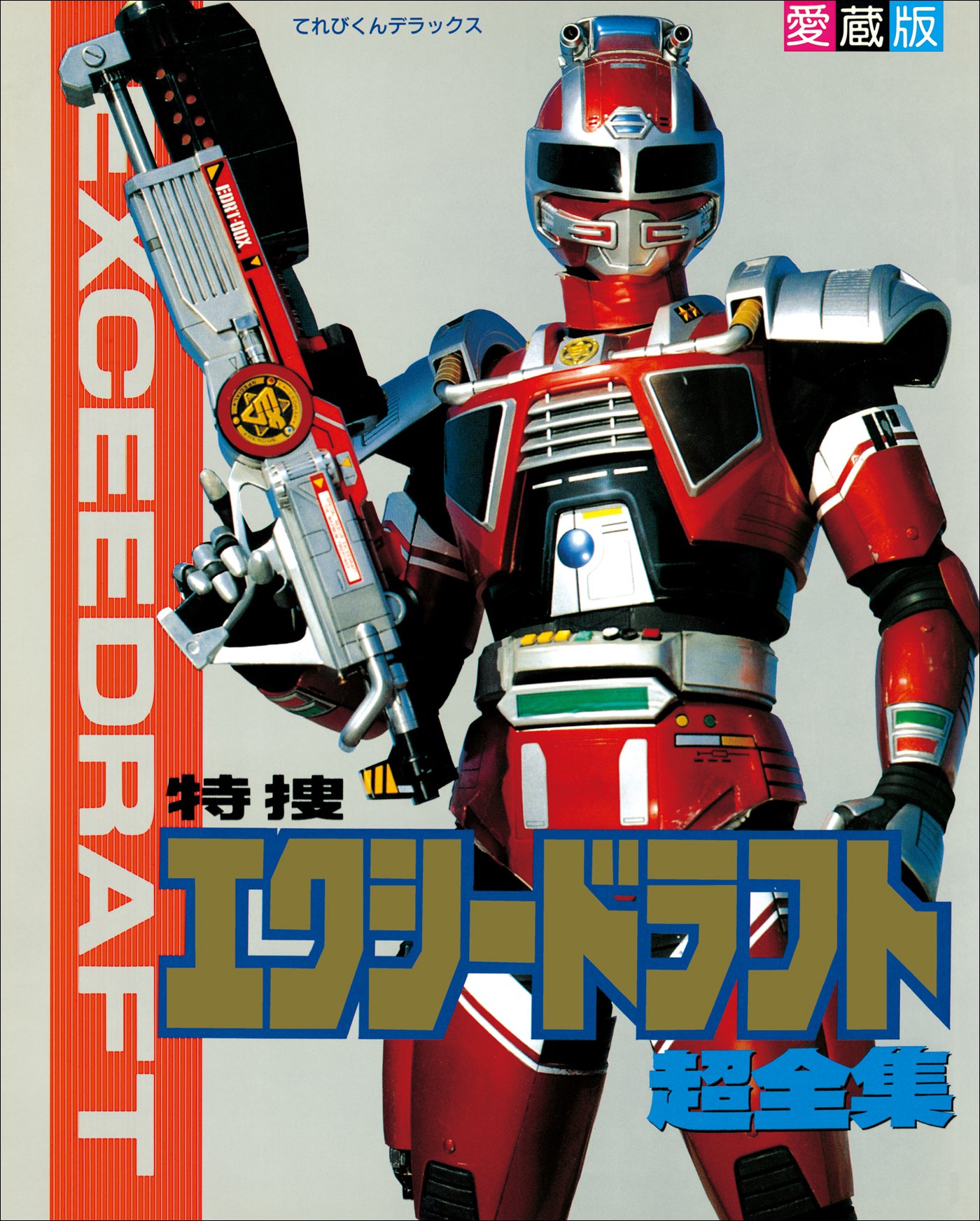 特搜Exceedraft的海报-其他海报