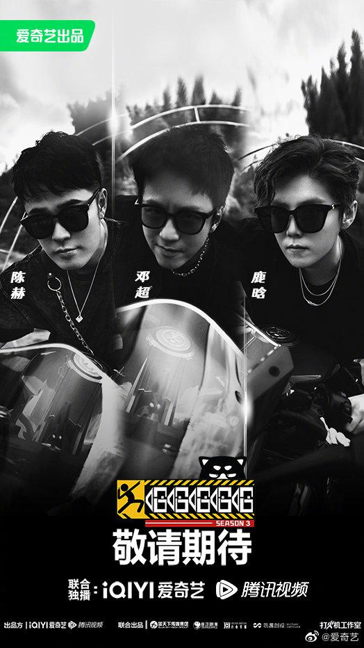 哈哈哈哈哈 第三季的海报-正式海报