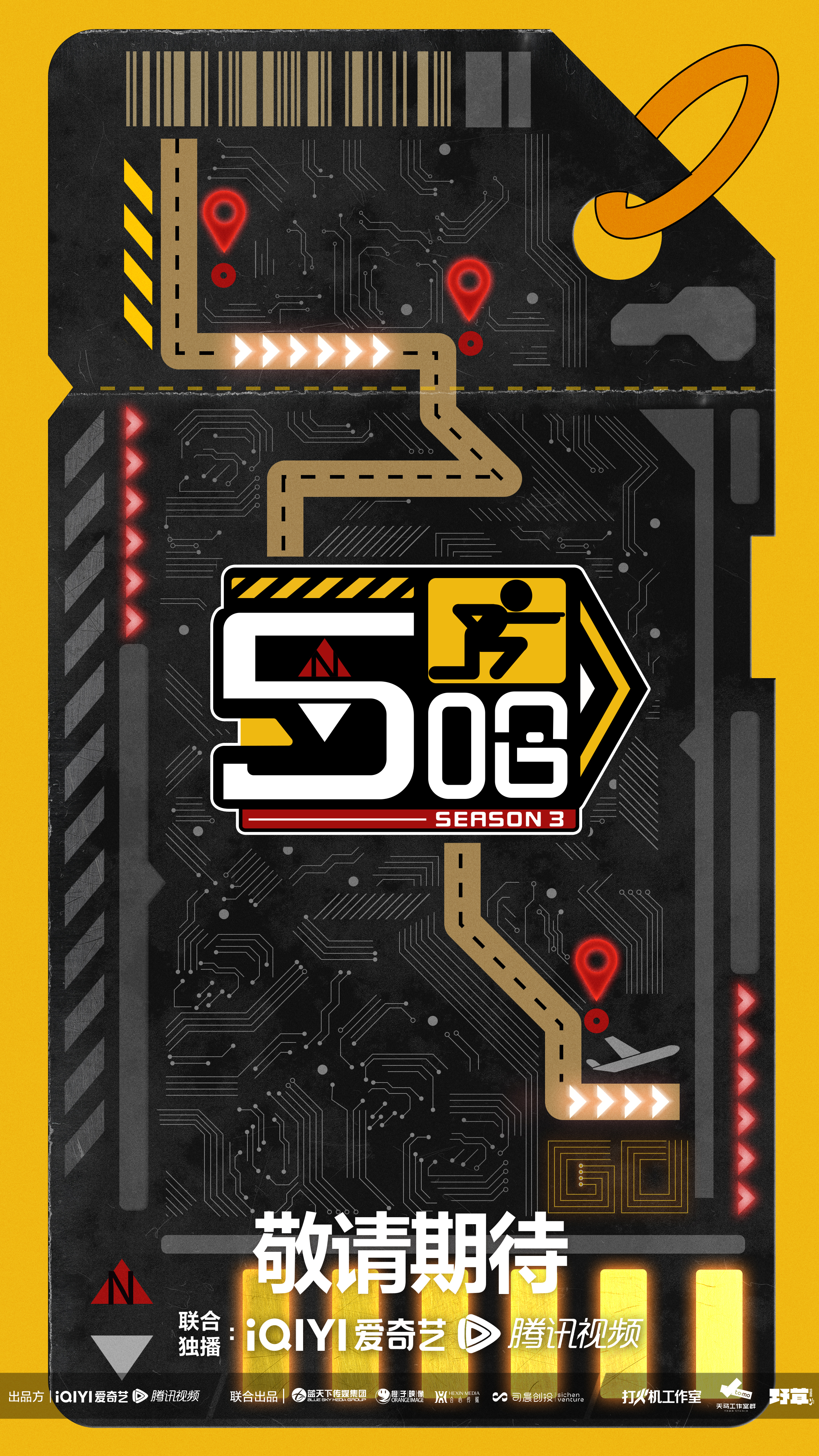 哈哈哈哈哈 第三季的海报-预告海报 中国大陆