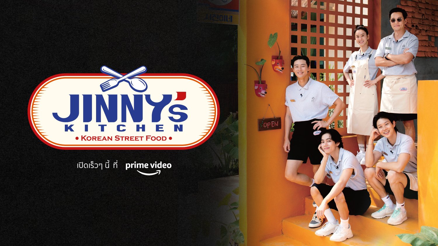 瑞镇食堂的海报-预告海报 泰国