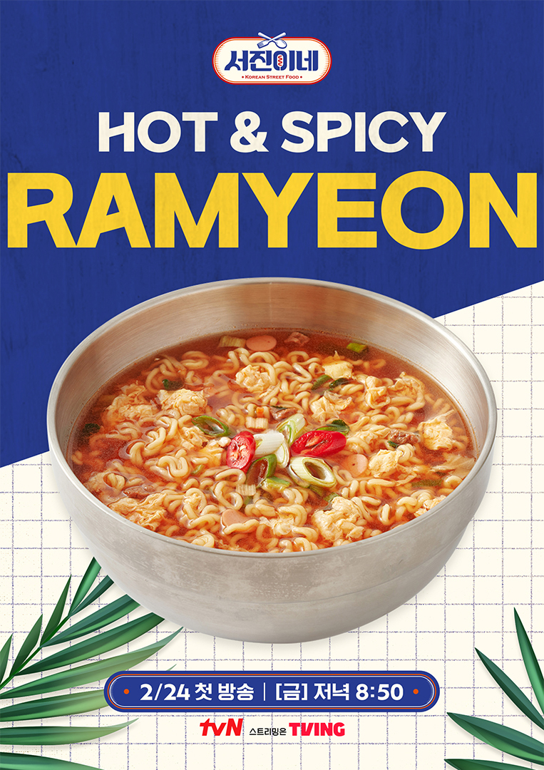 瑞镇食堂的海报-角色海报 韩国