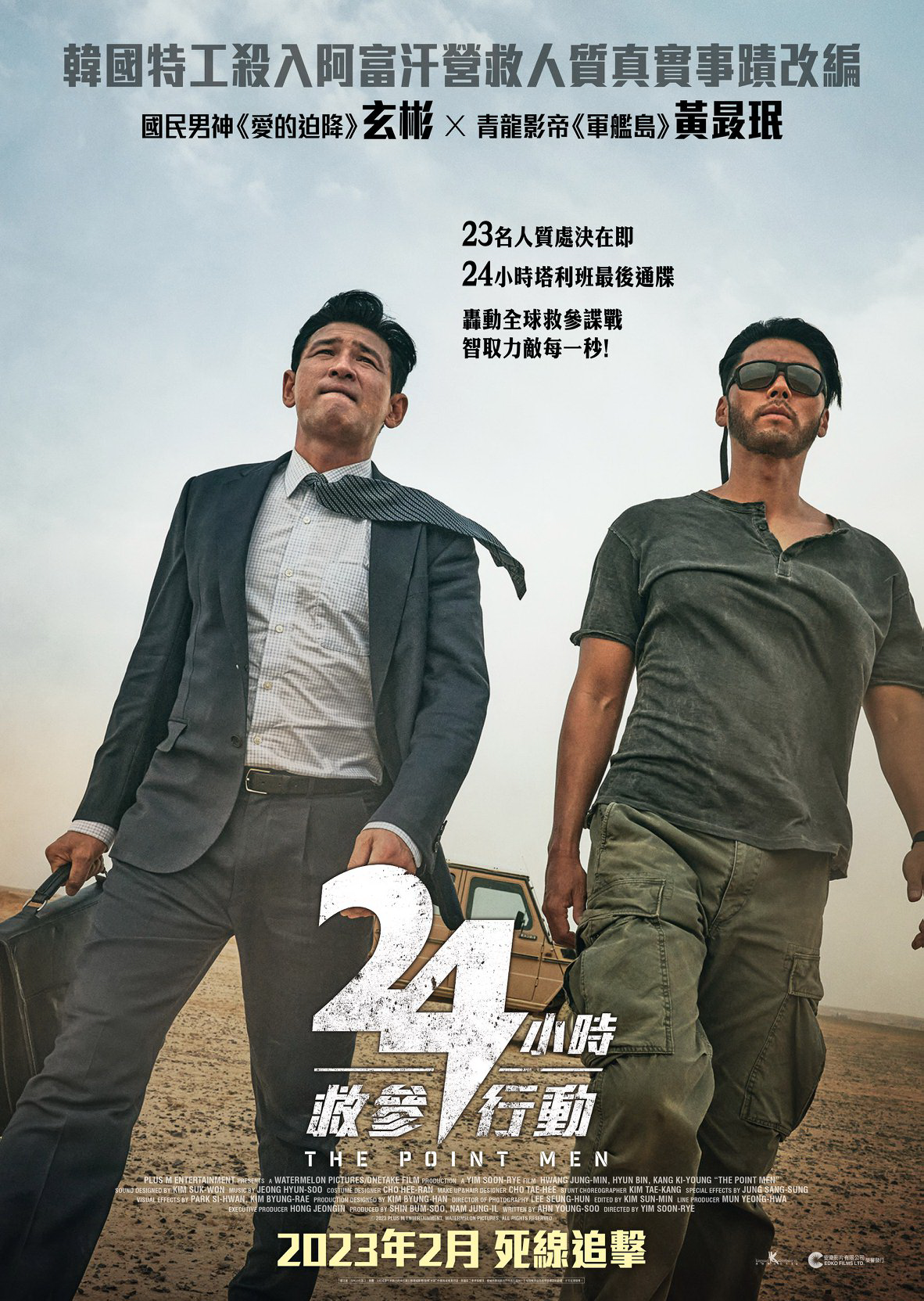 交涉的海报-预告海报 中国香港