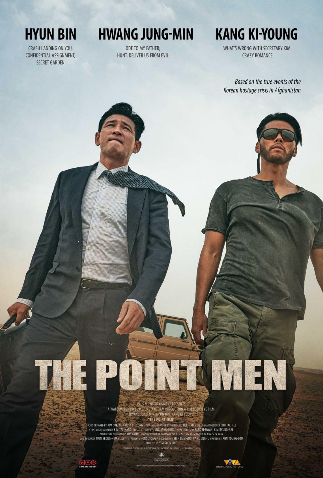 交涉的海报-正式海报