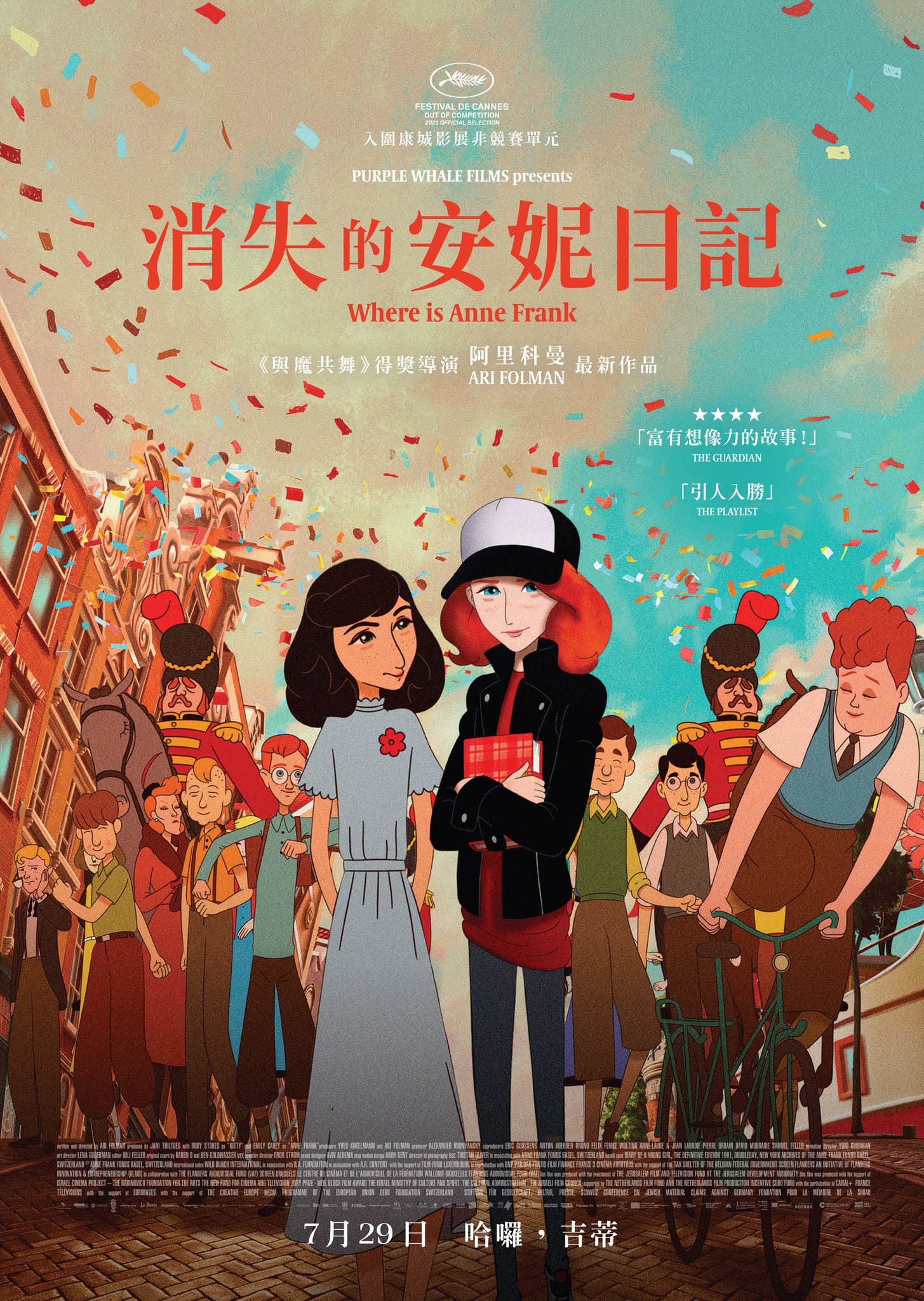 安妮日记的海报-正式海报 中国香港