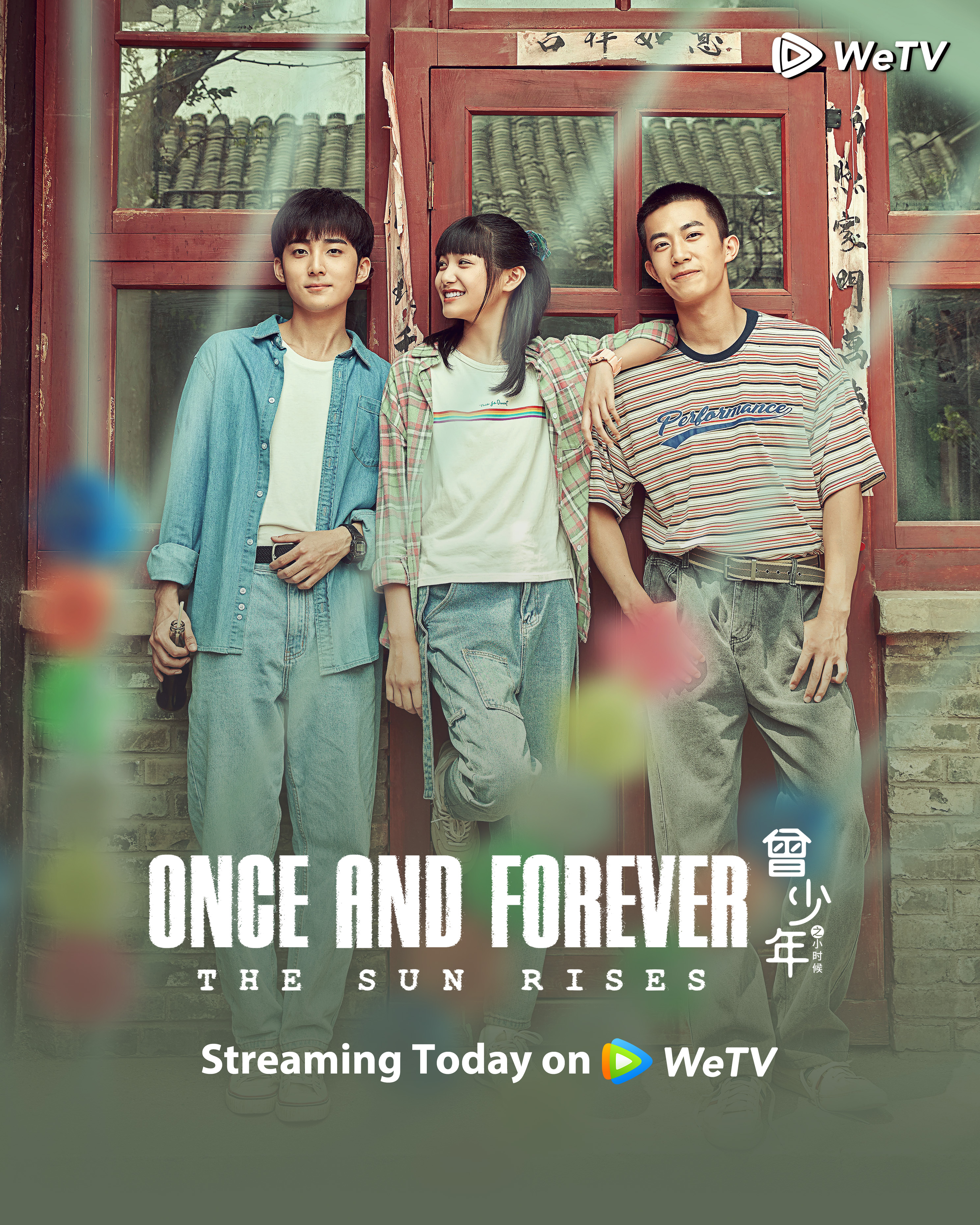 曾少年之小时候的海报-正式海报 马来西亚