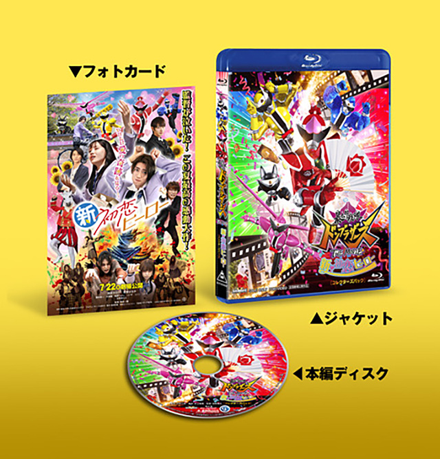 暴太郎战队咚兄弟电影版：新·初恋英雄的海报-其他海报