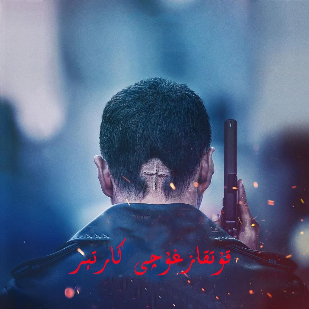 救命卡特的海报-正式海报