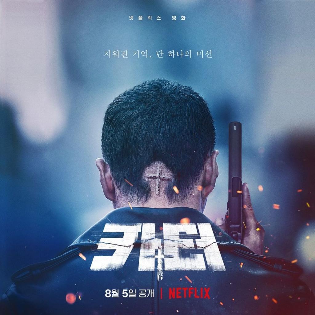 救命卡特的海报-预告海报 韩国