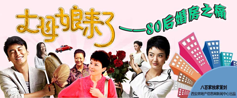 丈母娘来了的海报-正式海报