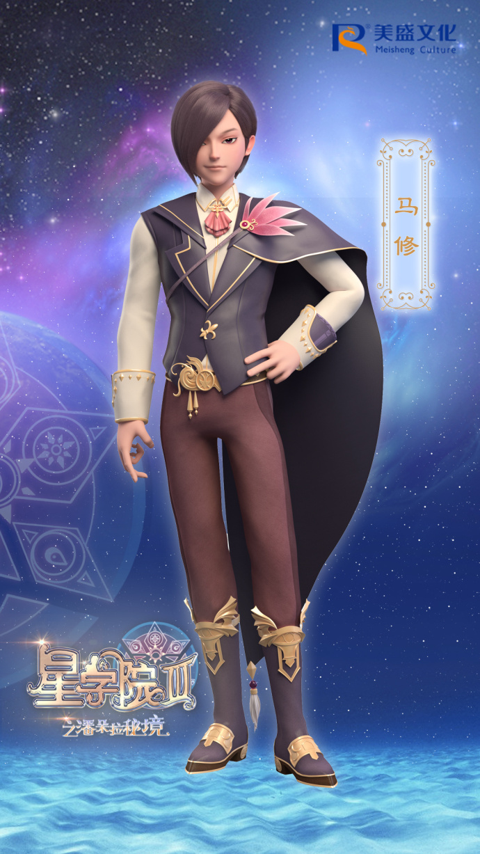 星学院3之潘朵拉秘境的海报-角色海报