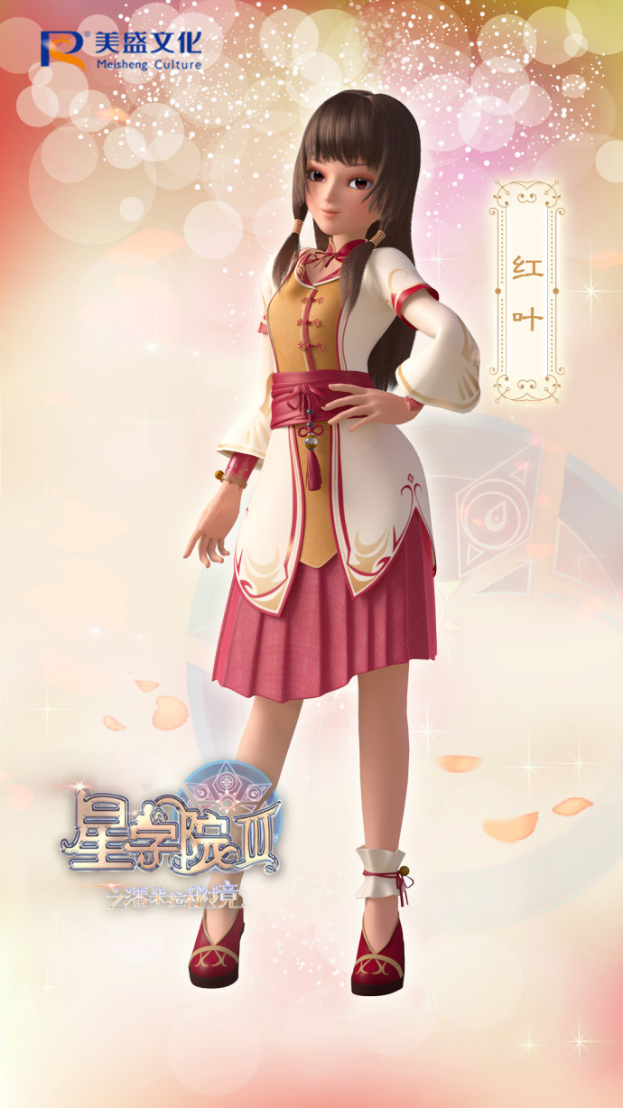 星学院3之潘朵拉秘境的海报-角色海报