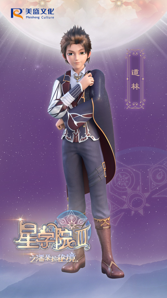 星学院3之潘朵拉秘境的海报-角色海报