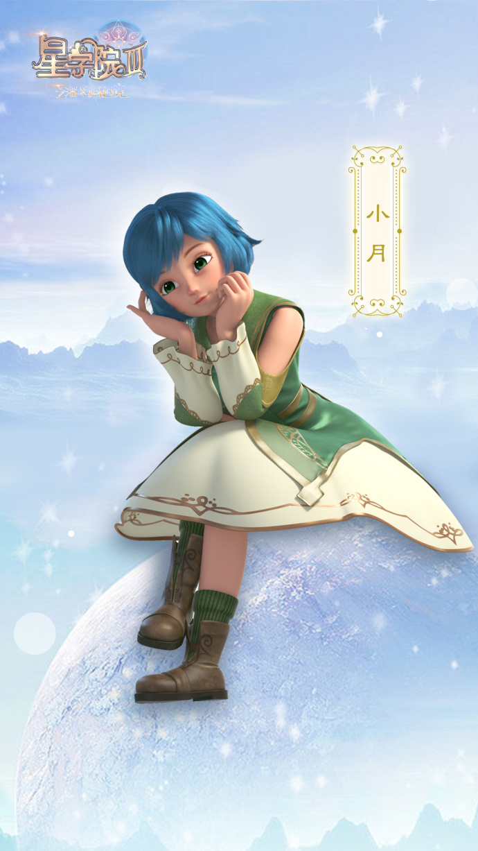 星学院3之潘朵拉秘境的海报-角色海报