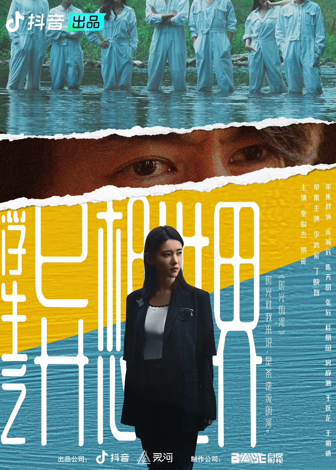 浮生之异想世界的海报-预告海报 中国大陆