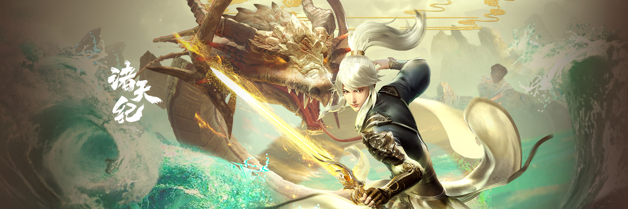 诸天纪的海报-正式海报 中国大陆