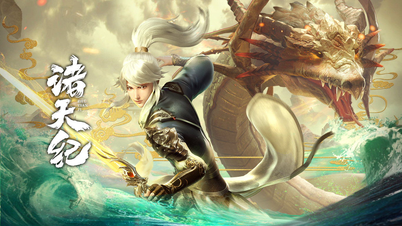 诸天纪的海报-正式海报 中国大陆