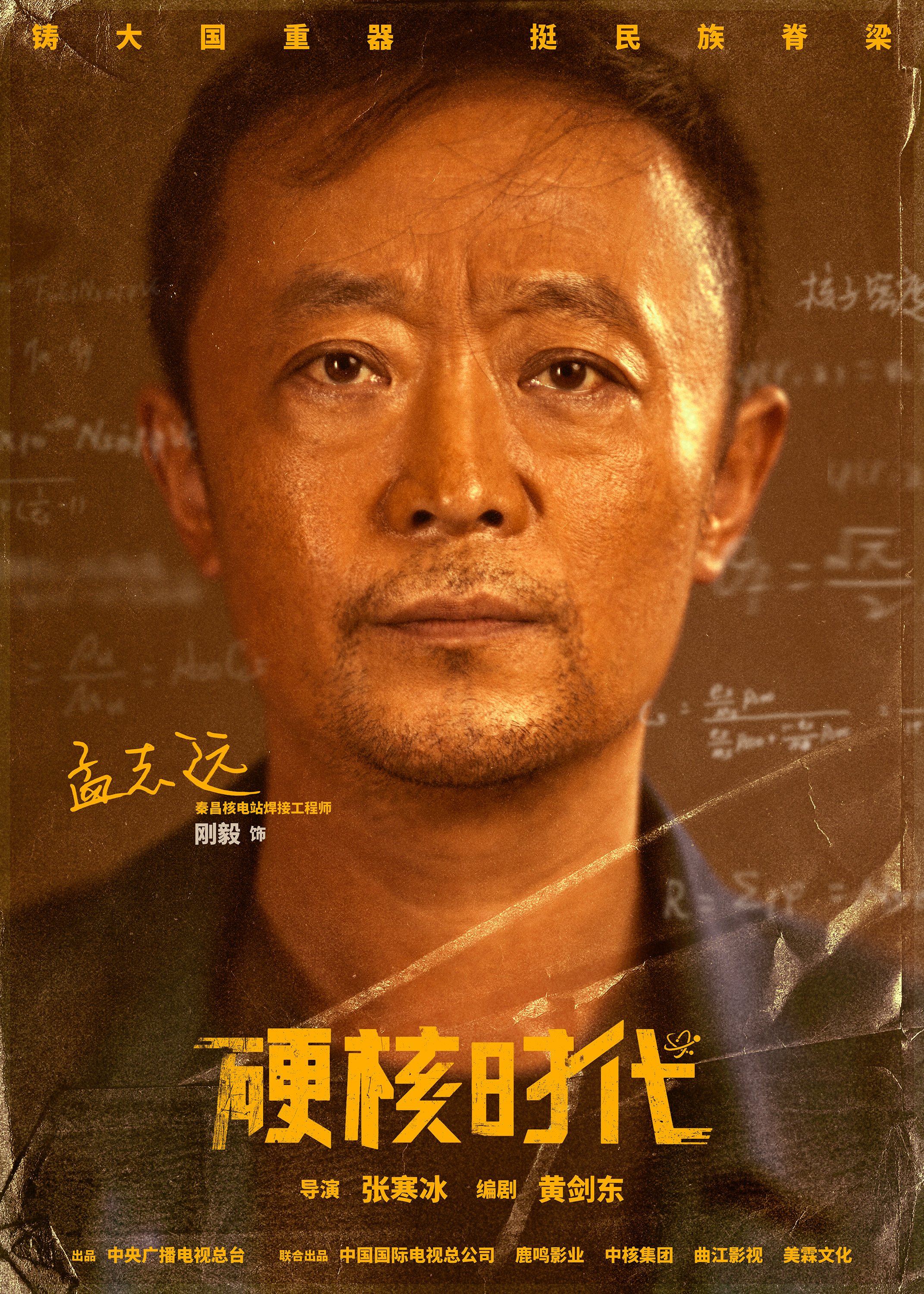 许你万家灯火的海报-角色海报