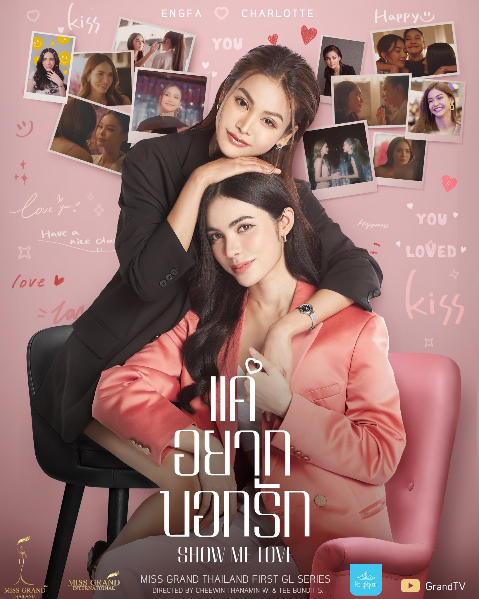 只想说爱你的海报-正式海报