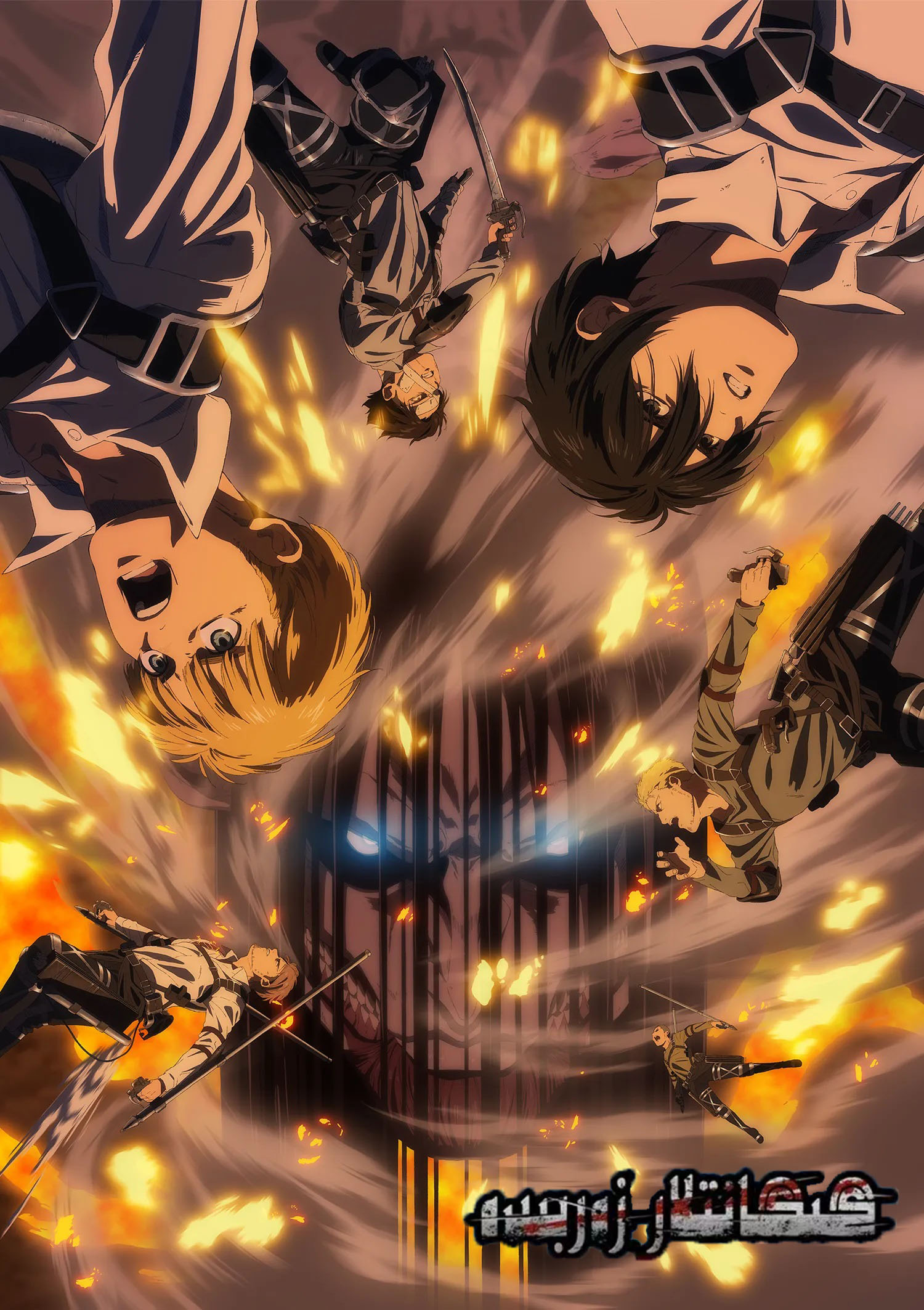 进击的巨人 最终季 完结篇 前篇的海报-正式海报