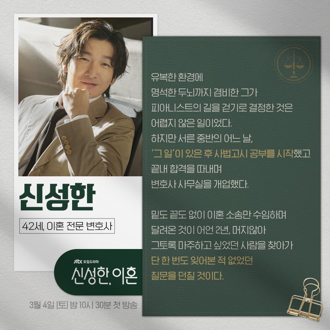 离婚律师申晟瀚的海报-其他海报