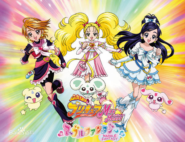 光之美少女 MAX HEART的海报-正式海报