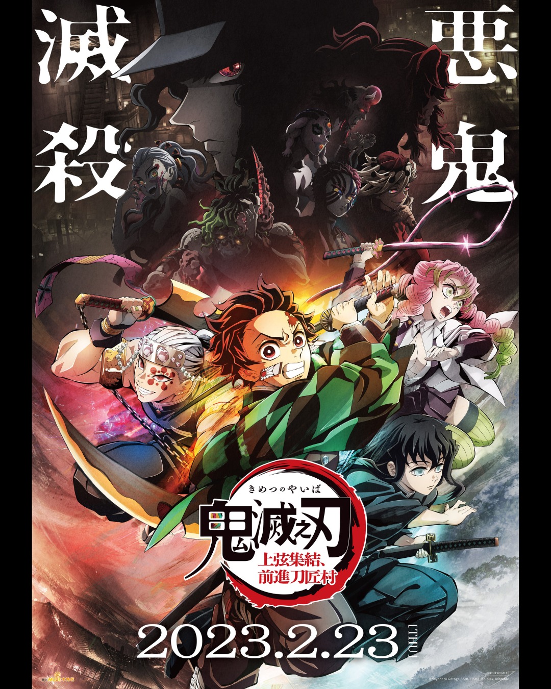 鬼灭之刃  上弦集结，前往锻刀村的海报-预告海报 中国香港