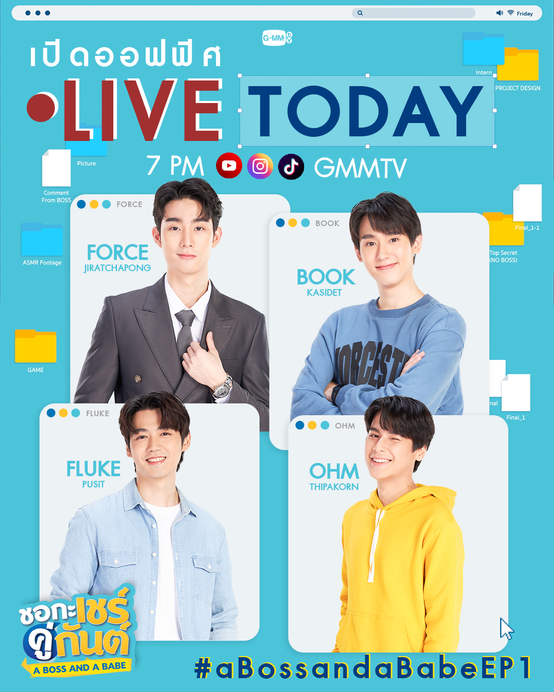 我的亲亲老板宝贝的海报-预告海报