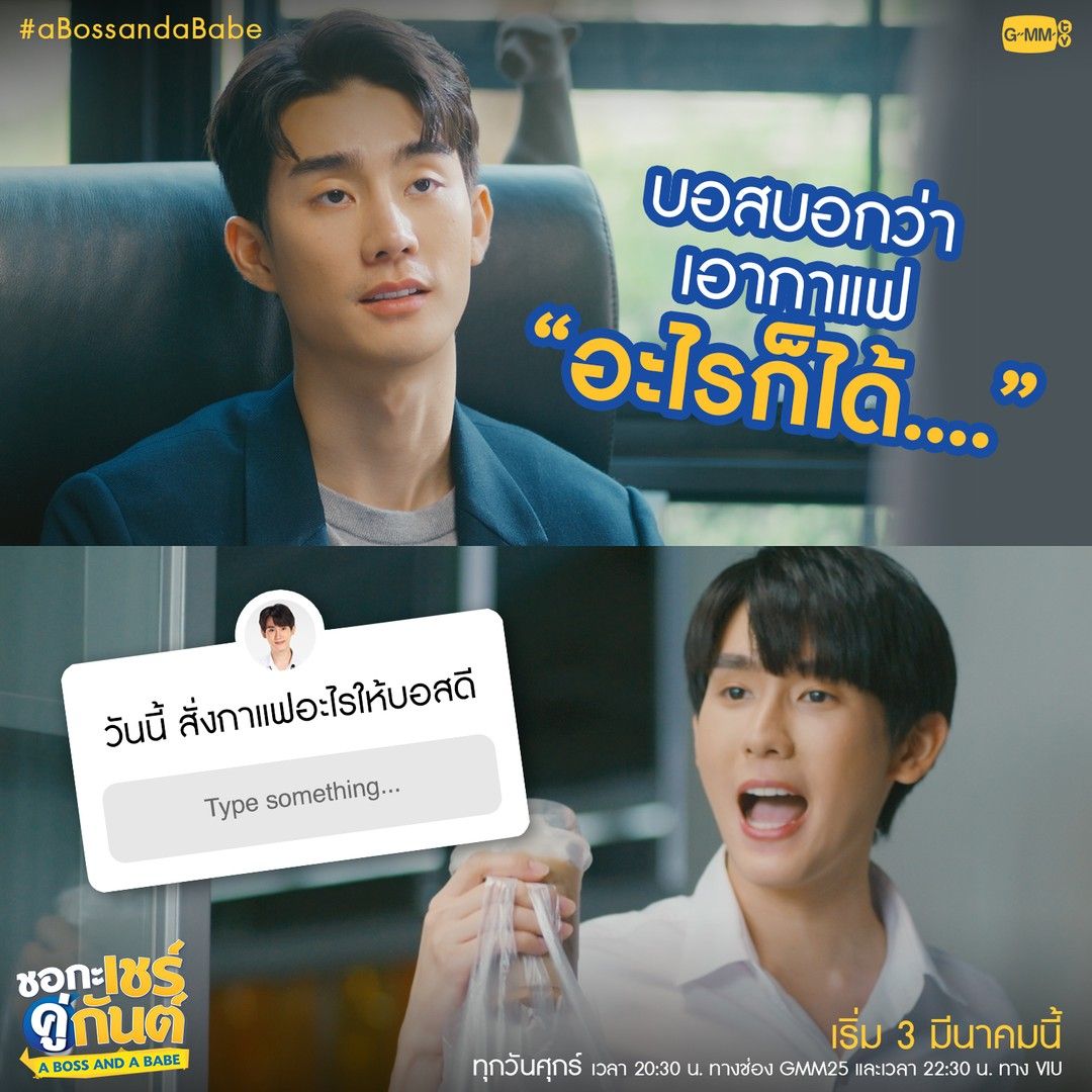 我的亲亲老板宝贝的海报-预告海报