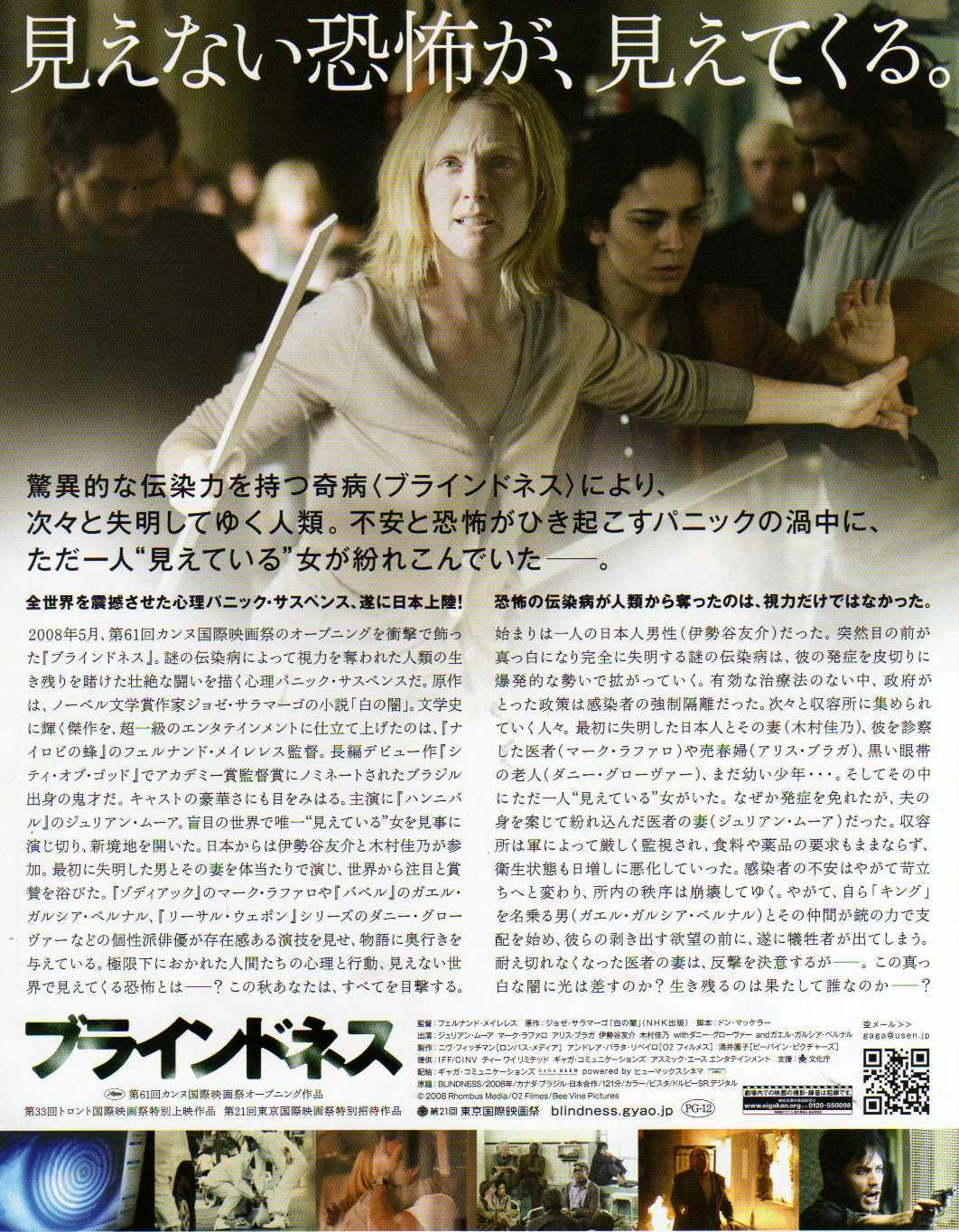 盲流感的海报-其他海报