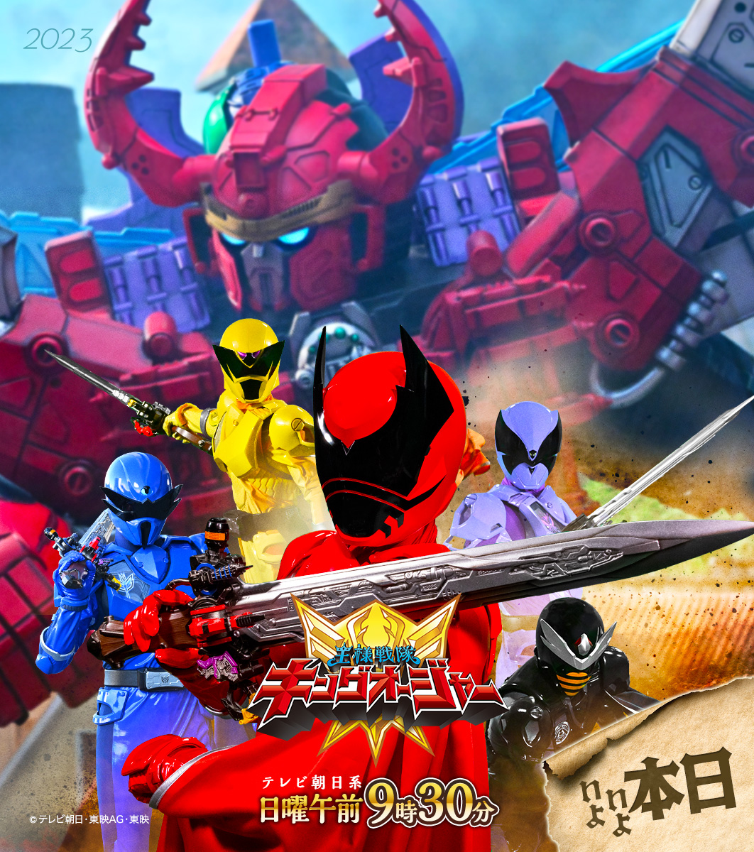 虫王战队超王者的海报-其他海报