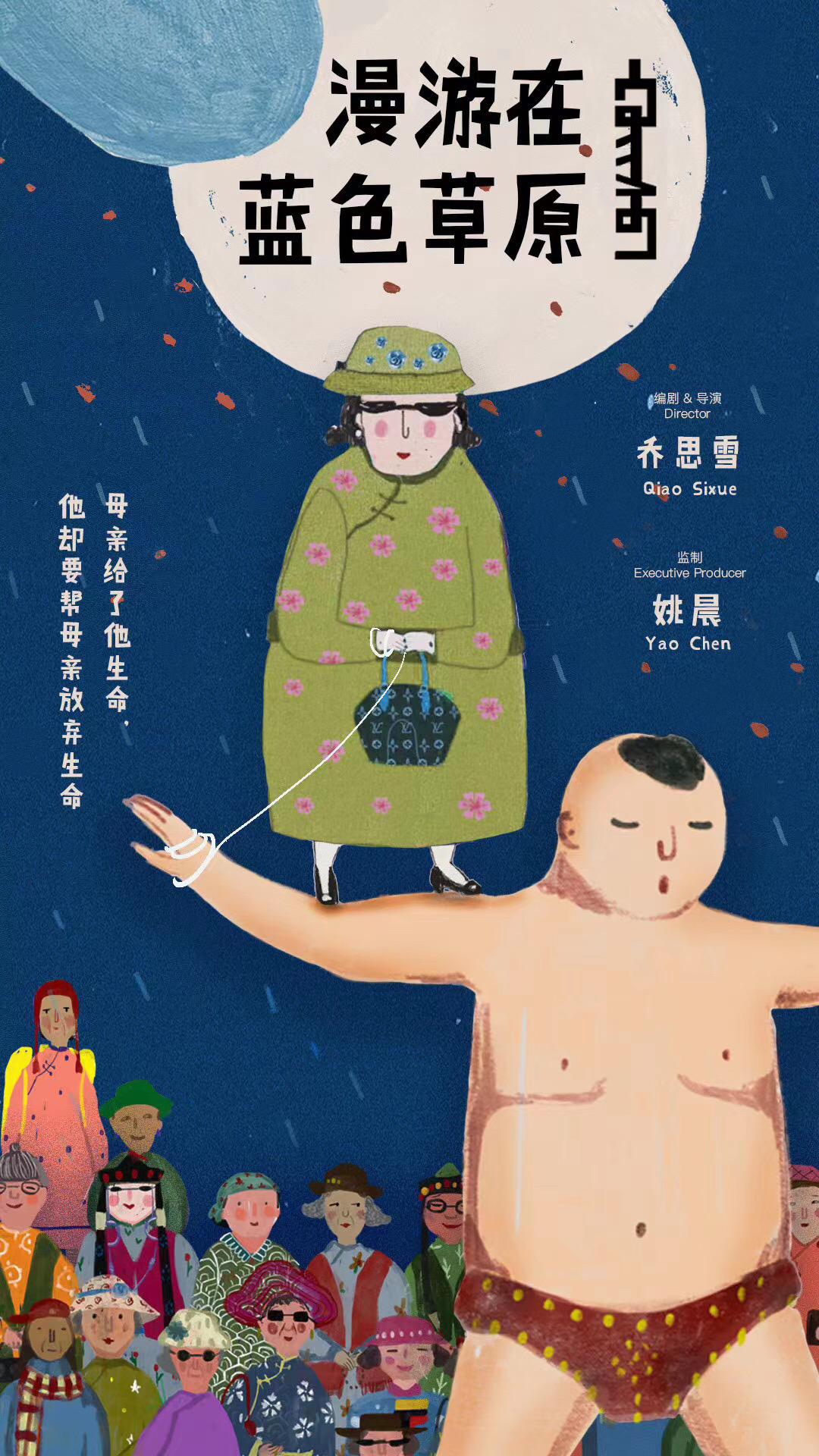 脐带的海报-其他海报