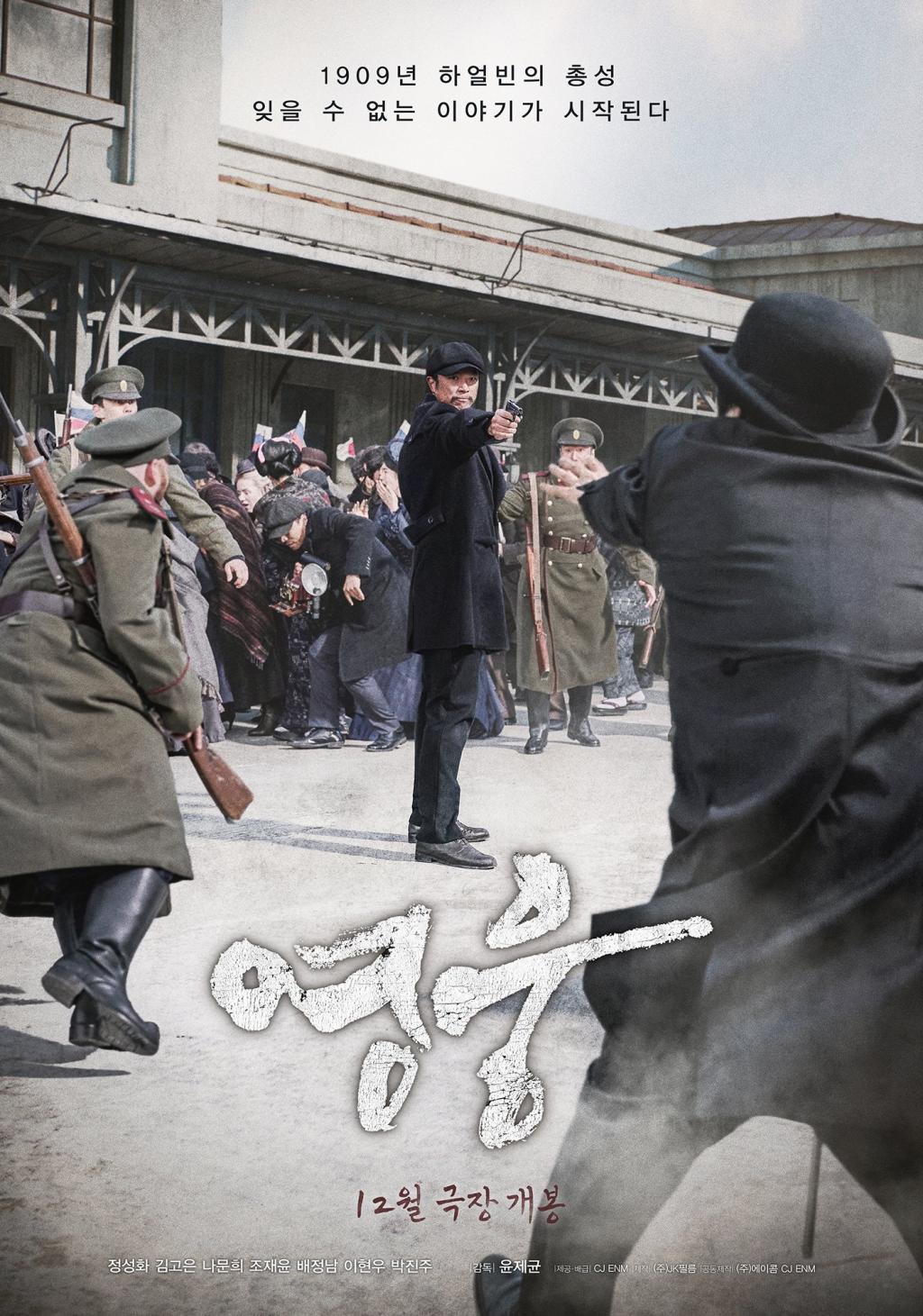 英雄的海报-正式海报