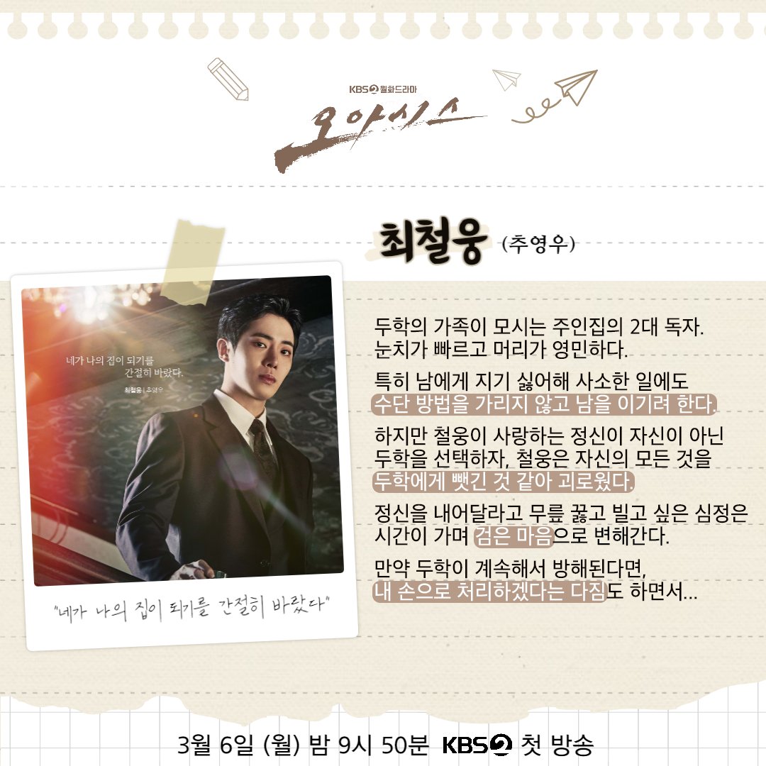 绿洲的海报-其他海报 韩国